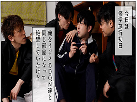 修学旅行で彼女といい雰囲気だったのに、鬼畜DQN集団にボコられて「彼女を好きにして下さい」と言わされて目の前で寝取られ中出しされた 倉本すみれ サンプル動画サムネイル